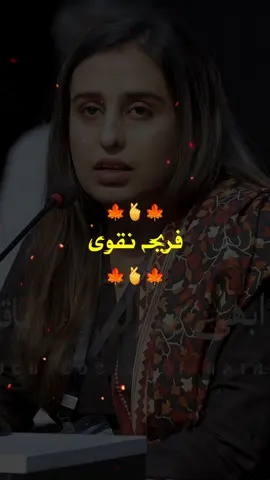 اب کس کے لیے لائے ہو یہ چاند ستارے ؟ #foryou #foryoupage #urdupoetry #muhabbat__nama #fareehanaqvi  @TiktokPakistanOfficial  @Fareeha Naqvi 