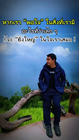 😇😇  #CapCut #พอใจในสิ่งที่มี #พ่อบ้านใจกล้า #พ่อเลี้ยงเดี่ยว #เทรนวันนี้ 