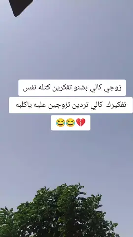 #هشتقاتي_اترند_المشهور #ممكن_لايك_ومتابعه 