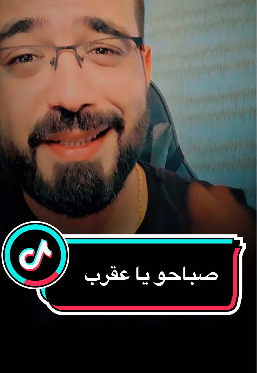 #صباح_الخير #برج_العقرب♏ #صباحو #العقرب #رافي_درويش 
