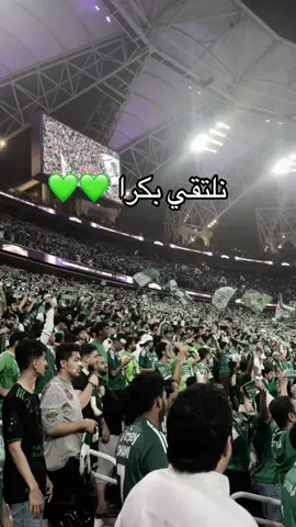 باذن الله اول بطولات الملكي في هاذا الموسم السوبر 💚💚 #explore #الاهلي_عشق_لاينتهي💚🏆 #السوبر_السعودي 