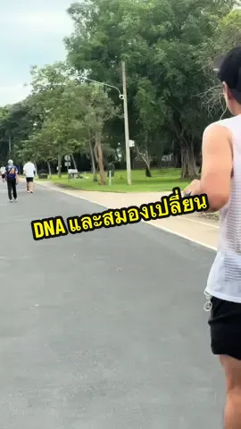 #เทรนด์วันนี้ ออกกำลังกาย ร่างกายและสมองเปลี่ยนแปลงได้#tiktokสอนให้รู้ #tiktokuni #tiktokhealthy #tiktokออกกำลังกาย  @Ya มีสุขภาพดีด้วยกัน  @Ya มีสุขภาพดีด้วยกัน  @Ya มีสุขภาพดีด้วยกัน 