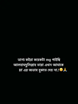 #unfrezzmyaccount🥀 #foryoupage #fyp #foryou #tiktokbangladesh @TikTok Bangladesh @For You 