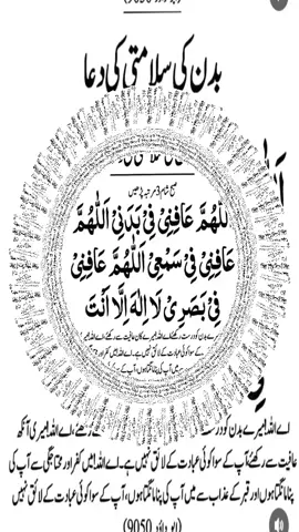 # Tarjuma Quran majeed # #foryoupage_foruyou_tiktok#