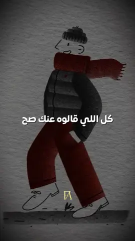 كيف ترد على الي يهينك !