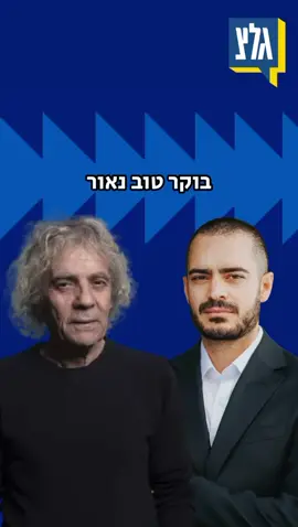 ‏סיפרתי לרינו צרור מה הולך לקרות בחמישי הקרוב בבני ברק למען צעירים חרדים שרוצים לחזור בתבונה. תהינו ביחד גם מדוע התוקפים האלימים שלנו טרם נעצרו למרות שזוהו, ומדוע לא דרעי, לא גולדקנופף, לא נתניהו ולא בן גביר מגנים ⁦‪ @גלצ 