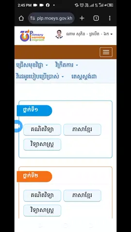 plp តេស្ត