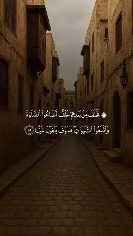 ‏استمع لهذا الجمال في التلاوة بصوت القارئ الدكتور سعود الفايز  ##فخلف_من_بعدهم_خلف_اضاعو_الصلاة  ##قران ##سورة_يوسف ##سعود_الفايز ##fypシ゚viral