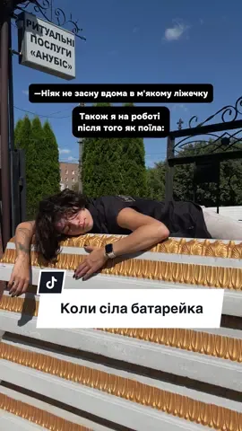 А яке у вас улюблене місце для сну? #сон #відпочинок #ритуальніпослуги #домовина #анубіс 