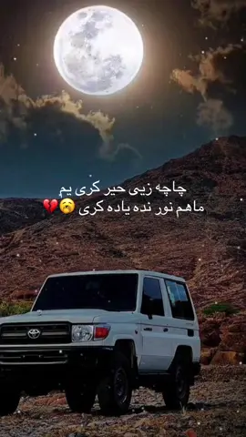 #fyp #افغانستان #foryoupage❤️❤️ 
