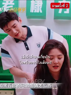 ดูแลหน้าตัวเองมาตั้งนานแต่น้องดันชอบแค่คิ้ว 🤣  #ไป๋จิงถิง #baijingting #zhangruonan #thefirstfros 