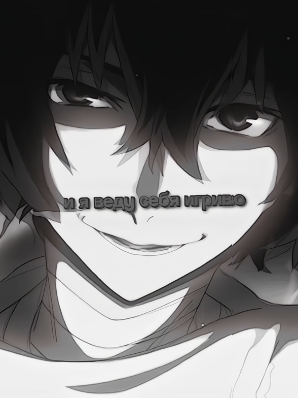 . . #DAZAI – ну что за бой. #рек #tiktok #тренд #тренды #trend #trending #manga #манга #edits #on #fyp #foryou #recommendations #щитпост #щп  #fyodordostoevsky #достоевский #бродячиепсы #литературныегении #бсд #bungoustraydogs #bsd #dazai #dazaiosamu