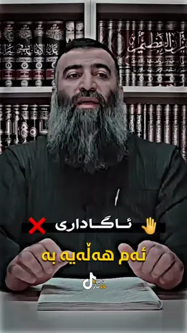 #مامؤستاهةلؤ #mamosta_halo 