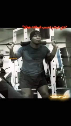 #fyp #مايك_تايسون #MikeTyson #فنون_قتالية👊 #viral 