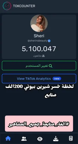 #الشعب_الصيني_ماله_حل😂😂 #بيسان_اسماعيل #شيرين_بيوتي #fyyyyyyyyyyyyyyyy #fypシ 
