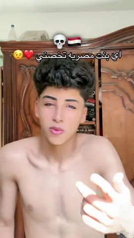 😉🇪🇬♻️#fyppppppppppppppppppppppp 