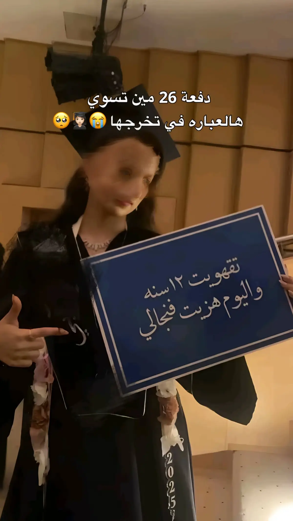 #جاكيتات #جاكيت_سينيور #دفعة_2026 #عبايات_تخرج #fypシ゚ 