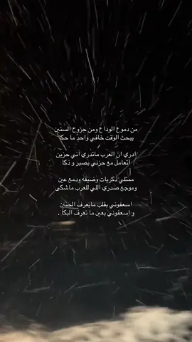 اسعفوني بعين ماتعرف البكا  .#foryoupage #foryou #fyp #4u #greenscreen 