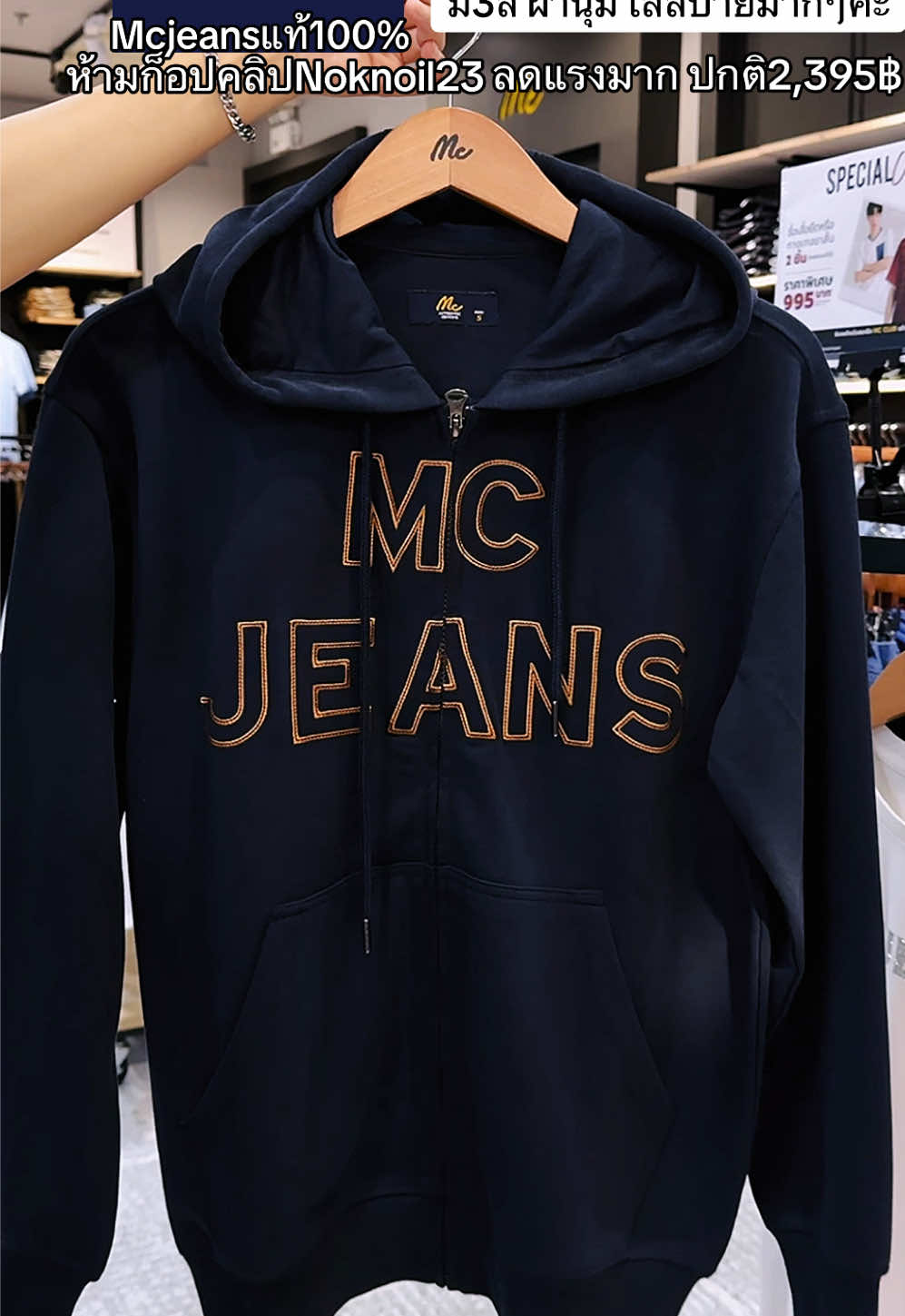 สวยมาก #mcjeans #เทรนด์วันนี้้ #เสื้อแขนยาว #เสื้อคลุม #เสื้อกันหนาว 