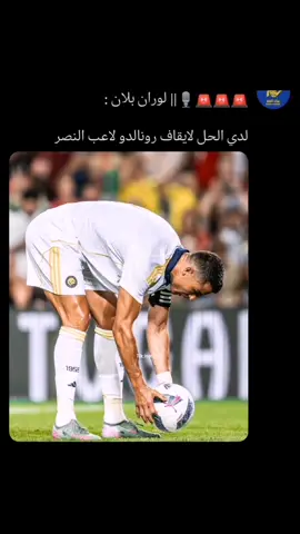 ماوقفه سيميوني بأقوى عناصره تجي انت توقفه بكادش😂😉🔥. #explore #النصر #fyp #viral #alnassr 