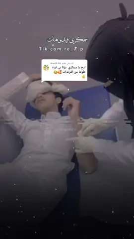 الرد على @sharifi.06 #عطالله #سمكري_فديوهات🖤🔥 #شلاتين_اسوان_وادي_خريط_العبابده🇪🇬🇸🇦🤙♥️🤫 #ابورماد_حلايب_الشلاتين #ترباله_عباااابده_بشااااريه❤️✌️ #الفنان_عطالله🌿❤ #شتت_الدنياا😂_بس_هيك_ناارر_بدهاا🔥🔥 #مصر_العراق_السعودية_تونس_المغرب_الجزائر #شباب_كل_الدول #جديده_في_تيك_توك #قالب_جاهز_نار🔥 #الفنان_بوكشي💞 #