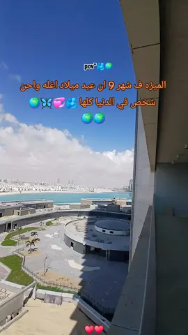 حياتي وعمري معاك 🌍🫂💞 #منشن #اكسبلورexplore 