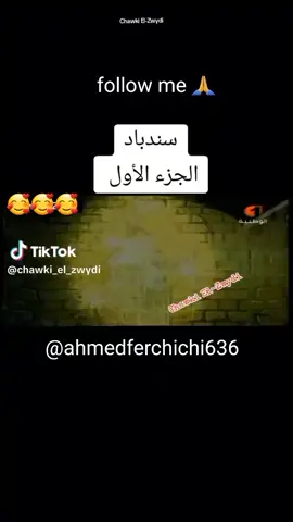 #الوطنية2 #كرتون_زمان #كتاب_القصص #قصص_زمان #سندباد #viral #fyp #explorer #foryou #foryoupage #follow #tunis #Tunisie #تونس #العراق #سوريا #الجزائر