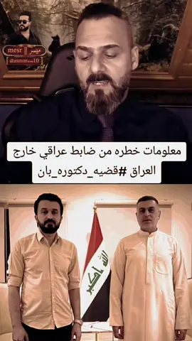 قضية الدكتوره بان 💔#creatorsearchinsights #تيك_توك_أطول #tiktok #tiktoklongs 