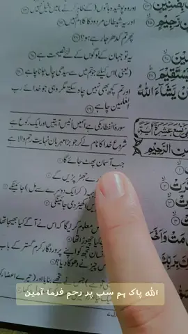 سورہ الانفطار#quran_alkarim #foryoupageofficiall #viral #foryou #قیامەت 