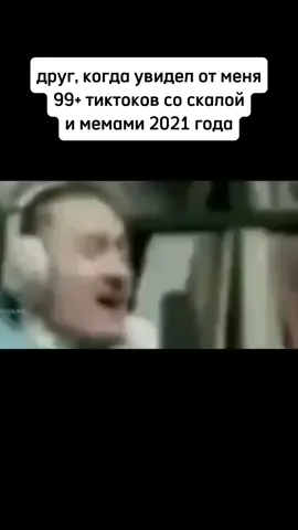 #2021 #мемы2021 #мем 