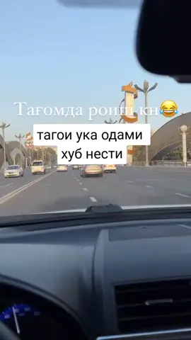 ука одами хуб набди😂🤣😆🤣😆🤣😆🤣😆🤣😆