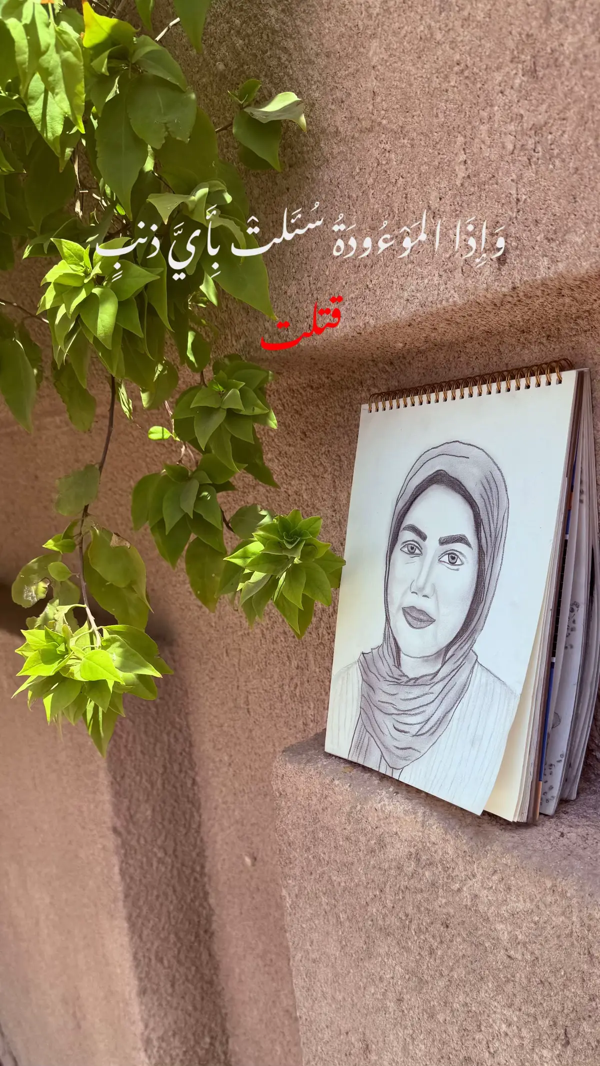 #دكتوره_بان #الدكتوره_بان_زياد #اناالله_و_اناالیه_راجعون #حقيقة #الدكتوره_بان_زياد_طارق_انتشار #الدكتوره_بان_زياد_طارق #قتلت #الدكتوره_المغدوره_ #