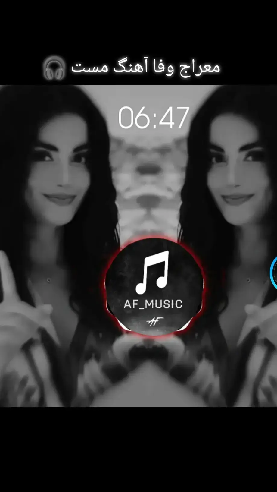 #آهنگ ــ عاشقانه ــ معراج وفا #🎧🎶🎵🎼😏😏🎵🎶 #