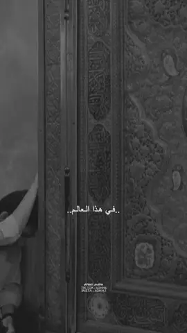 اذا عجبك مقطع تابعني للمزيد+ اكتبلي رحمة الله على والديك 🤎#تصميمي #محمد_رضا_الشيرازي #الشيرازي #سيد_محمد_رضا_الشيرازي_رحمه_الله #الامام_الحسين 