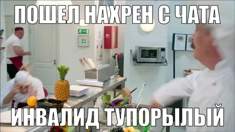 все гифки в тгк @pinkmangif #кухня #сериал #макс #виктор #шеф 