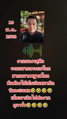 #เปิดการมองเห็น 