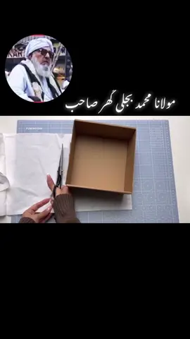 Part 225// مولانا محمد بجلی گھر صاحب ❤️ #mulana_bijlegar_saib #100kviews #islamic_video 