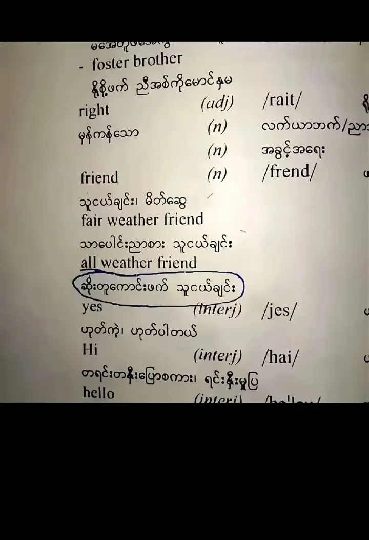 ညိကိုတေ#fyppppppppppppppppppppppp @မောင်(လူရိုး)🤬 @爱•|THÃW ZÏN✓ @Aung 1357 @🅈🫶 @Han Min Thant @A😍 @လူယုတ်မာ(ကိုကိုဦး)သား @𝚂 𝚙𝚊𝚠 𝚐𝚢𝚒💥 