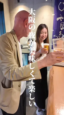 大阪出張編でお伺いしたのは、フォロワー様のお店「立呑処 えもん」さん。美味しいお酒と料理を楽しめます。19時まで楽しめるハッピーアワーセット（1,000円）では、お刺身3種盛りと生ビールをチョイス！お刺身の盛り合わせは絶対にオーダーして欲しいです！安うまなアテが揃う「えもん」さん。何を食べても美味しすぎます！おすすめします！ ▪️当日のメニュー •ハッピーアワーセット　1,000円 （オープン〜19時限定） •アジきずし　748円 •やみつきネギ　418円 •えもんの出汁巻き　748円 •さきいか天ぷら　583円 ▪️住所 大阪府大阪市北区天満四丁目17-12