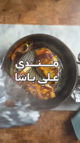 ‎تحسو مندي البيت يفرق عن مندي المطاعم؟ انا راي انه المندي بالطريقة دي تحاكي المطاعم وافضل كمان  المقادير: لحم حري كتف مفصل ٤  التتبيلة(زيت وصفار الزعفران وفلفل ابيض) ملح في الاخير يتقدم مع رز المندي والمرق  فحم  ماء  شبك قدر عادي  قصدير