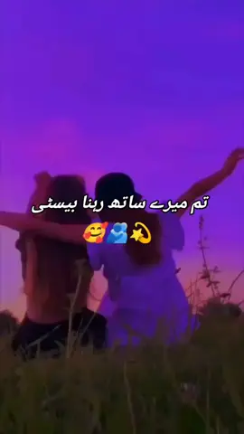 #loveyoubestie💕🫂💫🙈🥰💫🫂❤️😘🥰#misssyouumerijaan🥹🥹🫂😘❤️💫🙈🫂😊🫂😘🫂🥰#mylovemybestie😘😘🙈❤️💫🥰🥰🫂😘😊🙈💫❤️🥰