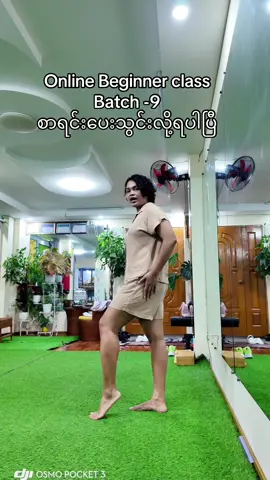 မရရင်ရအောင်မတတ်ရင်တတ်အောင်သင်ပေးဖို့က တို့တာဝန်ထား အတန်းမှန်ဖို့က လေဒီဖစ်တို့တာဝန်ယူပါ#ကေတီ #သင်တန်းစုံစမ်းရန်09754248617 