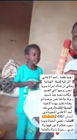 #فيافي_الجود #اغنيه #تراث زولي هوي ظلمه