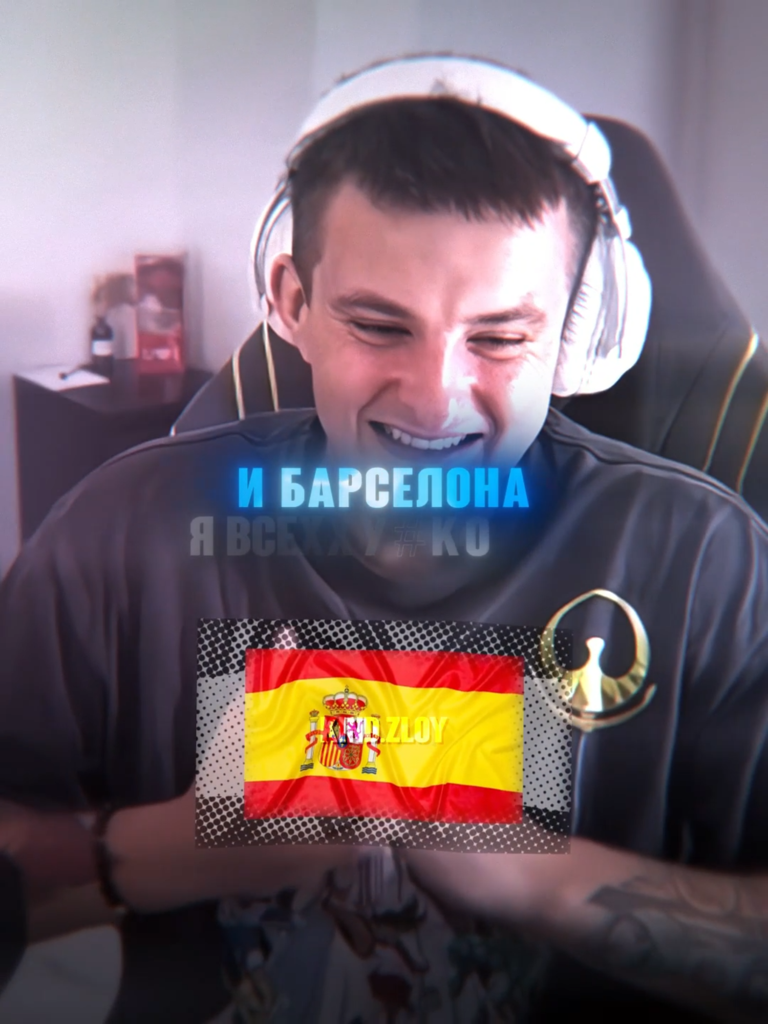Twitch: ZLOYn | все ходят под мамой злого 🤯 #zloy #злой #рекомендации