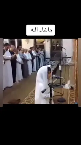 طفل يصلي بي شيوخ #foryou #tiktok #foryoupage #fyp #duet 
