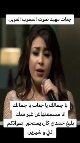 #جنات_مهيد #بليغ_حمدى #مش_عوايدك 