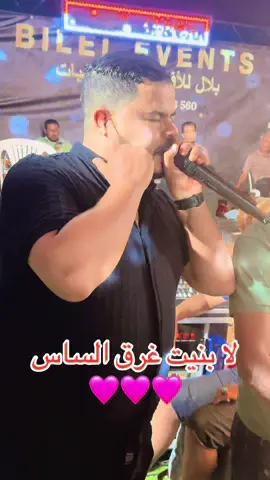 لا بنيت غرق الساس 🩷🩷🩷 الشاب نزار الكافي ❤️‍🔥❤️‍🔥❤️‍🔥❤️‍🔥#ليبيا🇱🇾 #تونس🇹🇳 #قطر🇶🇦 #تيك_توك #الجزء_الاول #غربة 