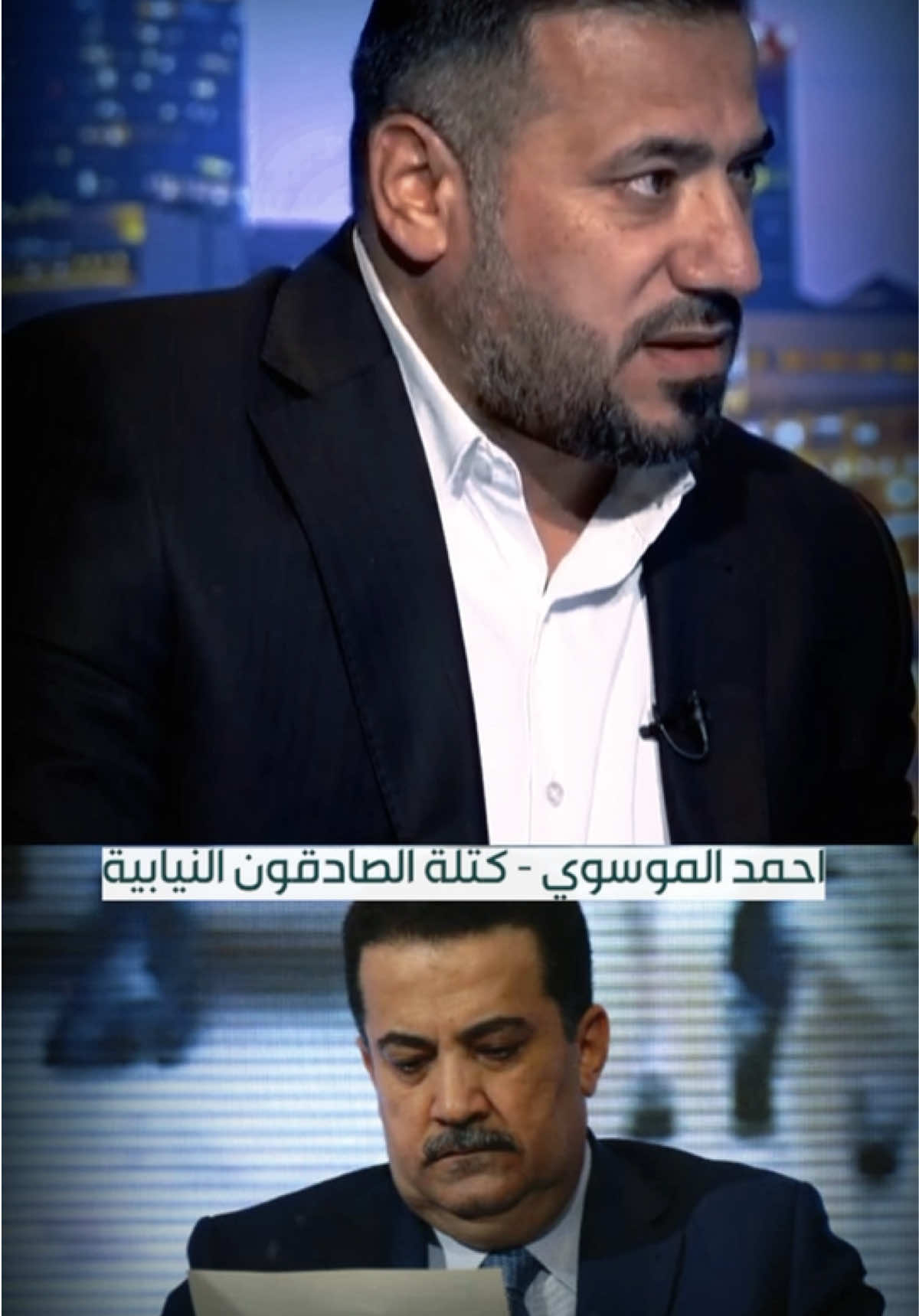 الصادقون قائمة ٢٠٢ النائب احمد الموسوي#الصادقون 
