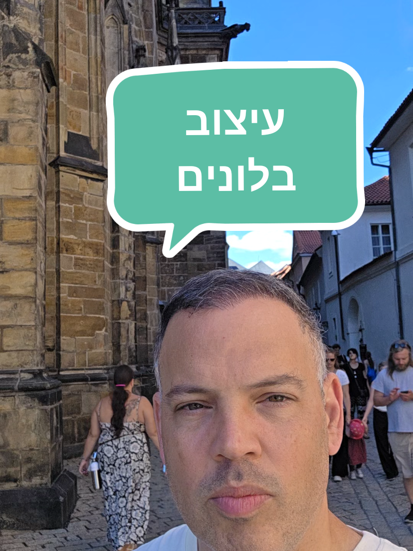 משיב/ה ל-@user1357250040587 צר לי לפוצץ את הבלון בעיצוב אירועים של בלונים אין כסף  #ייעוץעסקי #אלעדהדר #יועץעסקי 