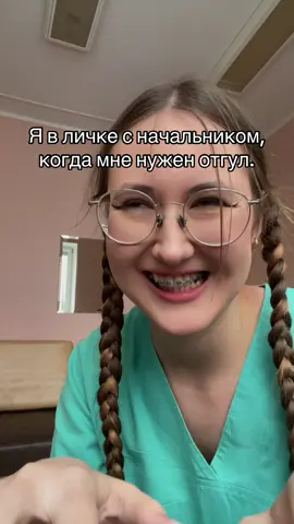 #жиза #начальник #работа  